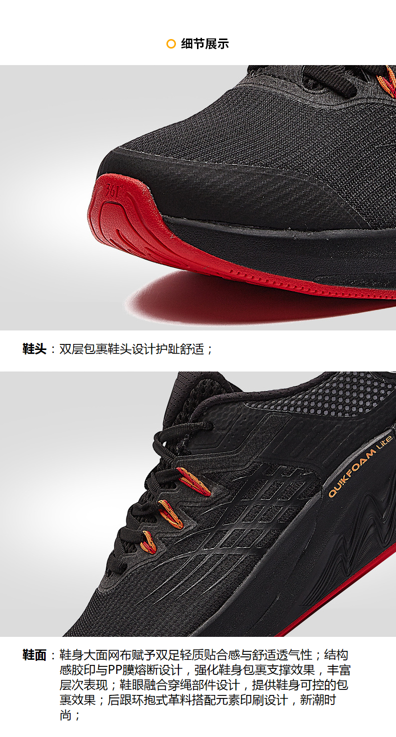 减震跑步鞋_361° 双悬浮科技 夜魅3.0 男款跑鞋 5765406219