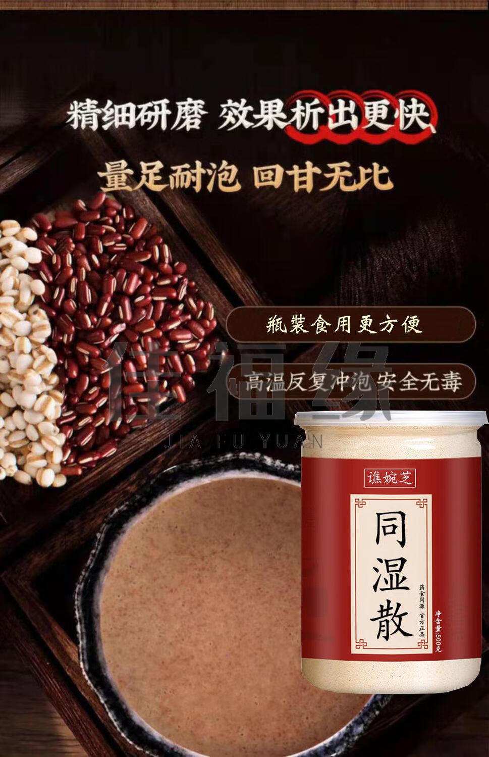 同湿散 500g/罐 同旭湿堂散业同湿散升级款南京