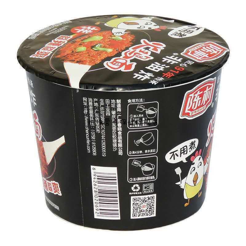 陈村火鸡面陈村火鸡面2桶2桶整箱桶装国产拉面方便面
