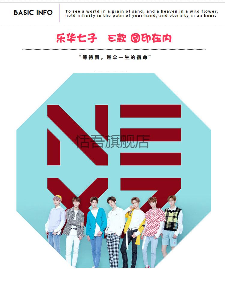 nine percent团体乐华七子蔡徐坤晴雨伞防晒遮阳伞太阳伞周边 蔡徐坤c