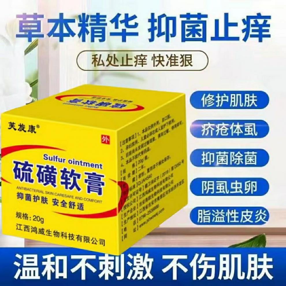硫磺软膏koogis硫磺软膏20%螨虫阴虱疥疮湿疹阴囊结节私处瘙痒疙瘩