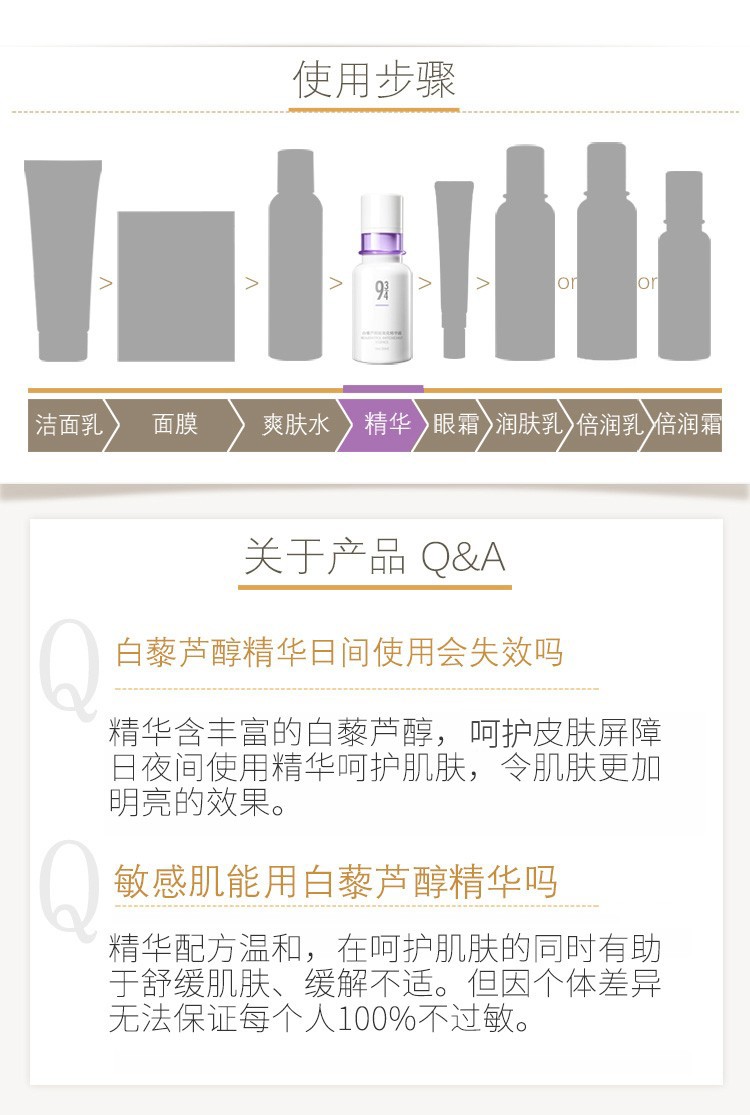 新品活动943934白藜芦醇精华露皮肤屏障维护小白瓶面部精华原液官方