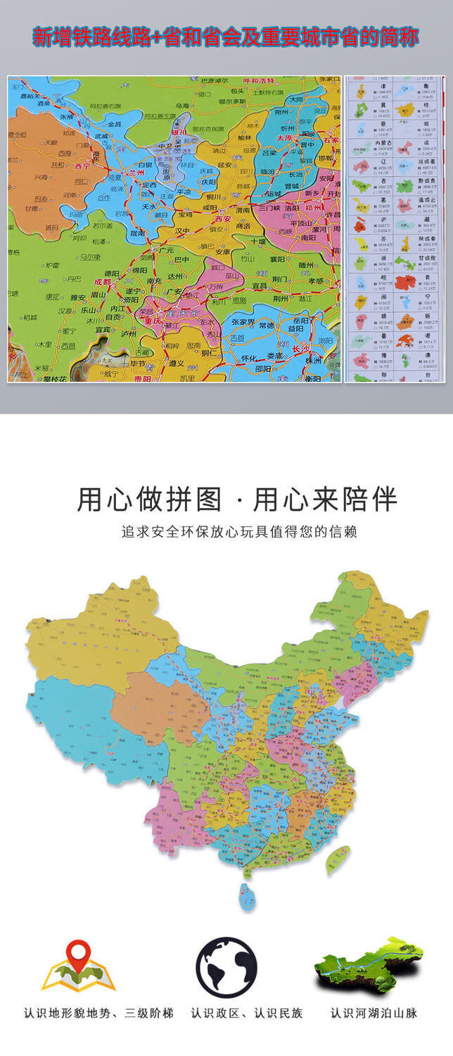 磁力中国地理拼图木质世界磁性拼图初中生小学生儿童男女孩子学习玩具