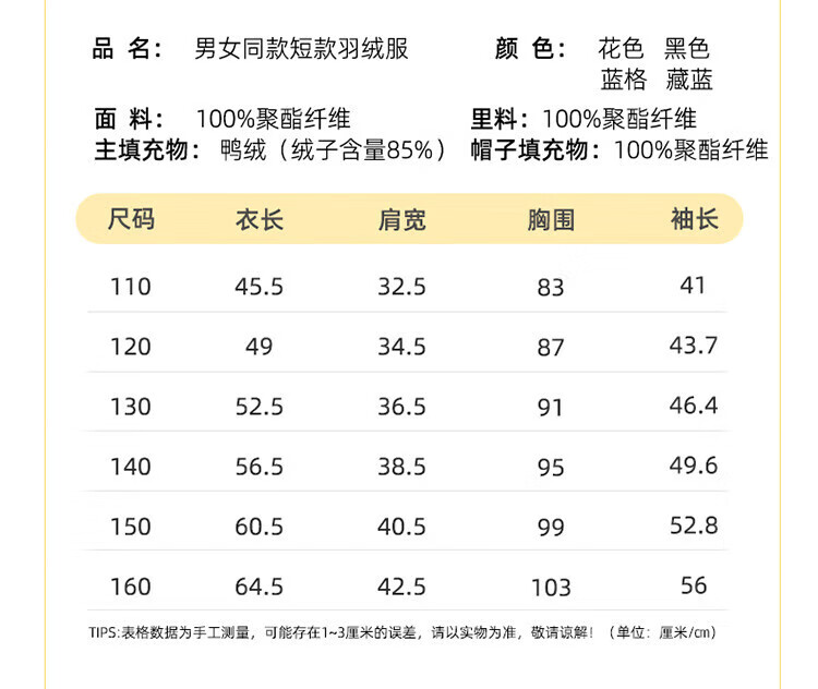 马骑顿（MQD）【商场同款】MQD童MQD儿童新款冬季140cm装男女同款轻薄羽绒服冬季新款儿童薄外套 花色 140cm（31g）详情图片5