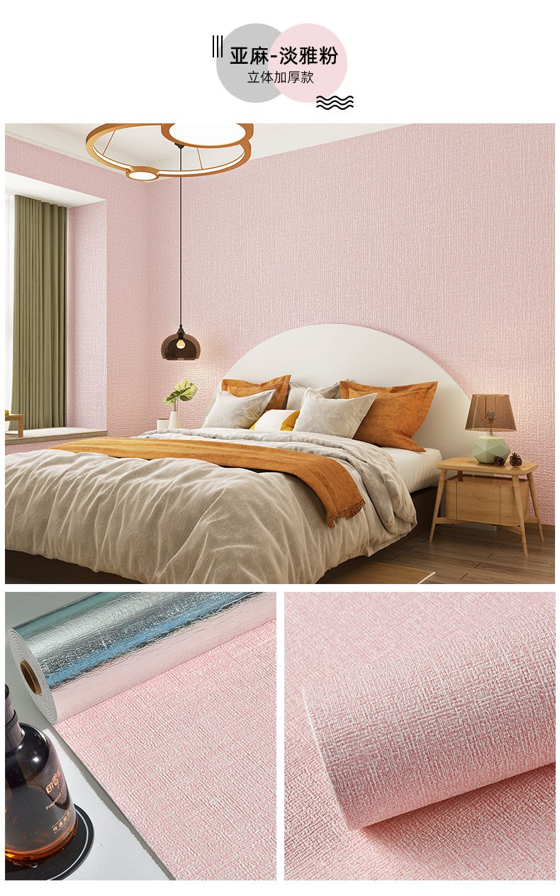 素色自粘亚麻墙布自贴无缝客厅背景翻新墙纸水店铺卧室装饰壁纸亚麻
