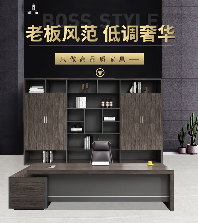盛潇老板桌总裁简约现代经理办公桌椅组合主管桌新款大班台办公家具 色卡一块 黑色荧光色