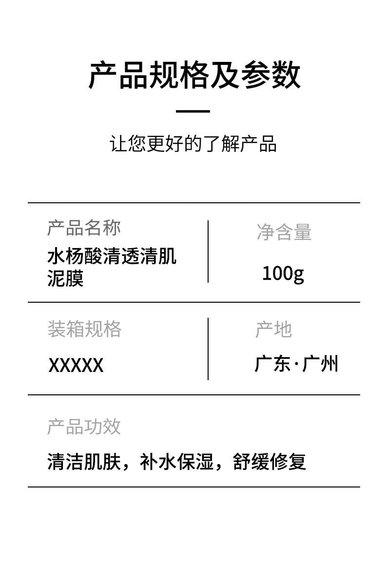 in水杨酸泥膜成分表图片