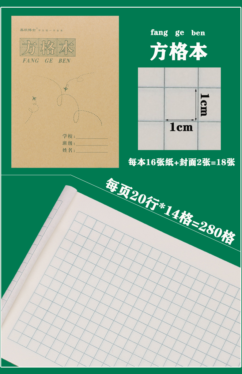 汋约16k横格本初中小学生标准统一大号作业本条格本数学本单线语文簿