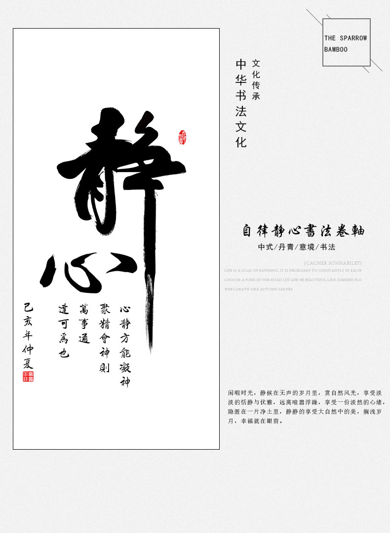 自律书法卷轴挂画静心初心励志办公室书房字画装裱知行合一书画茶道40