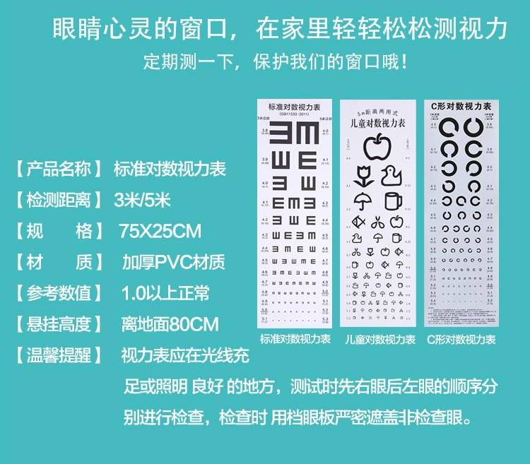 视力表e字挂图标准对数e儿童家用医用成人测眼睛测视表的儿童歀20张