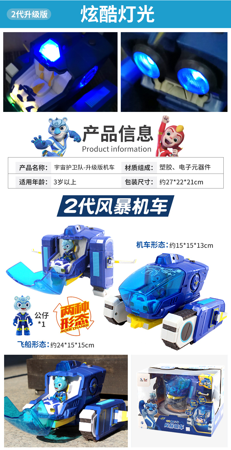 宇宙护卫队玩具彩虹能量流星闪电风暴力量女孩公仔2全套变形机车3寸