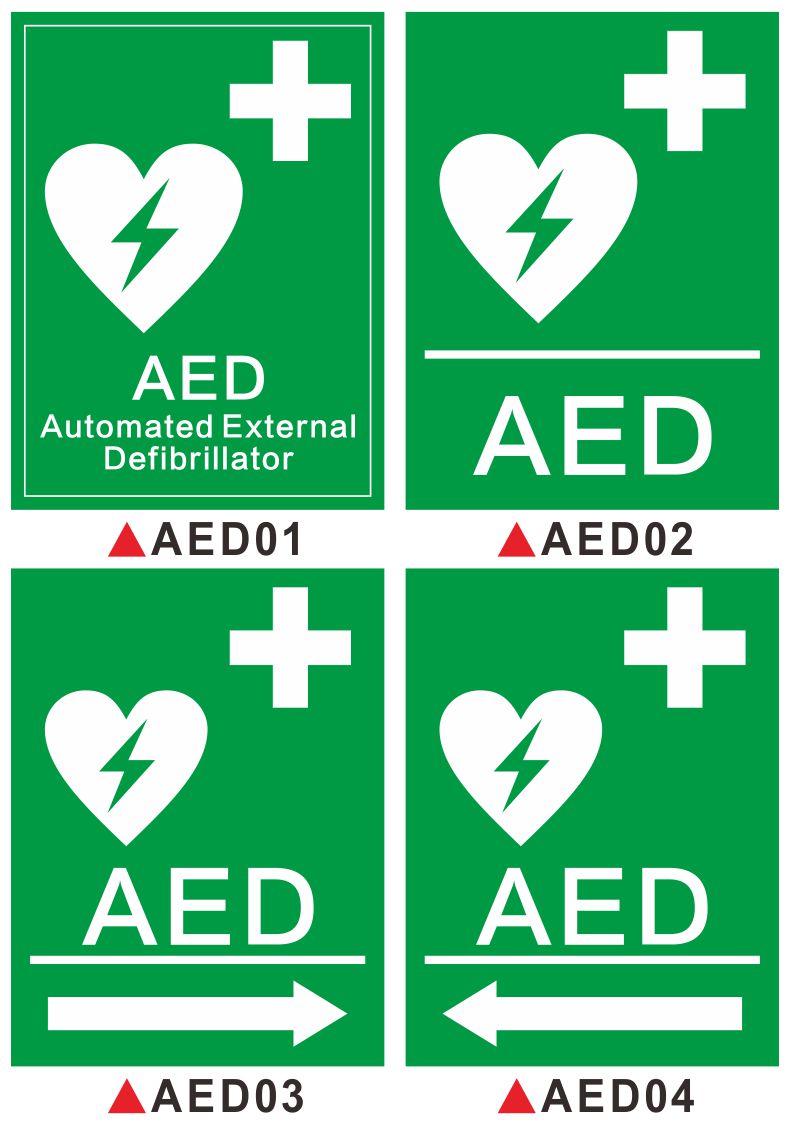过敏反应休克挂图急性心肌梗死aed标识牌贴纸aed01pvc塑料板30x40cm