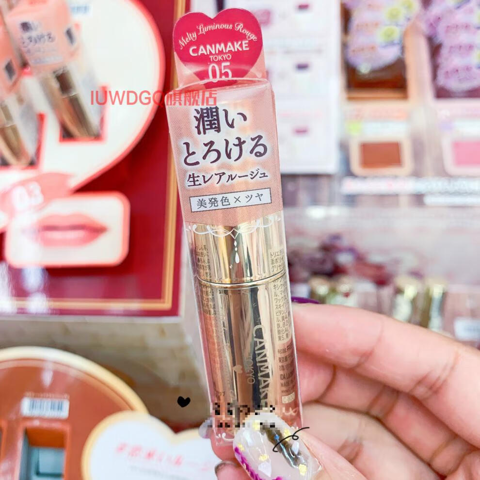 日本canmake年新款心形爱心浮雕口红有色润0唇膏高保湿t05花生太妃糖