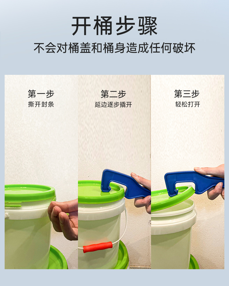 60开桶扳手开盖器乳胶漆器开盖神器油漆涂料开盖工具塑料桶加厚起盖