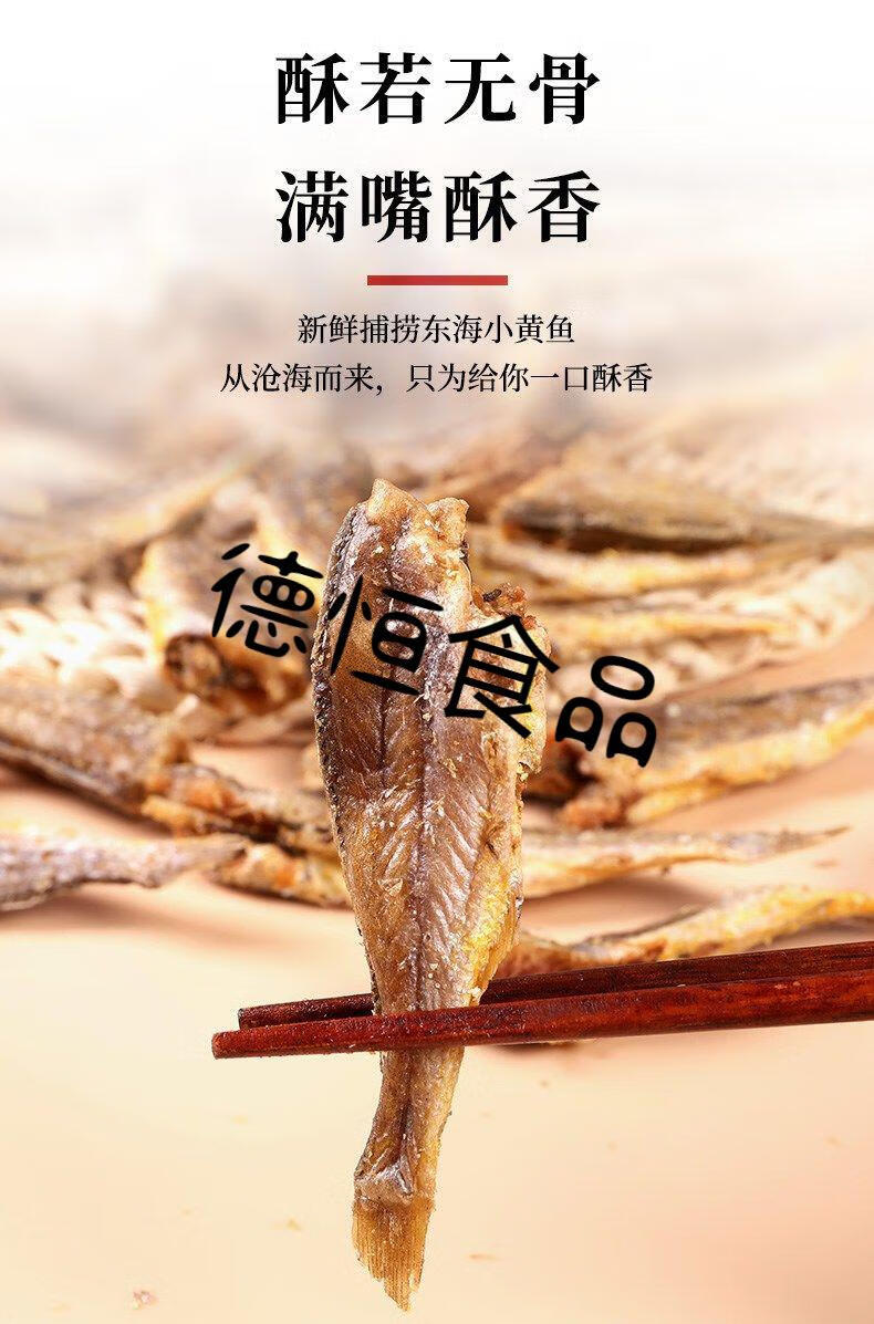 老海公黄鱼酥老海公的黄鱼酥250g袋多规格老公海小黄鱼海公黄鱼酥老