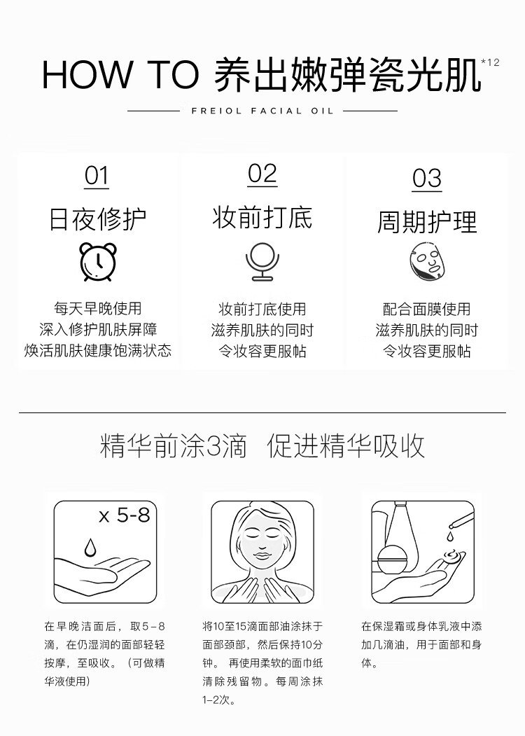 frei ol freiol福来油倍润面部精华油保湿补水植物护肤油面部精油水油平衡精油【德国原装】 倍润7ML