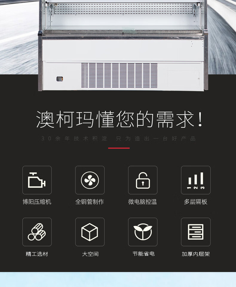 澳柯玛风幕柜无霜展示柜商用蔬菜麻辣烫冷藏柜保鲜水果柜 451升风幕柜