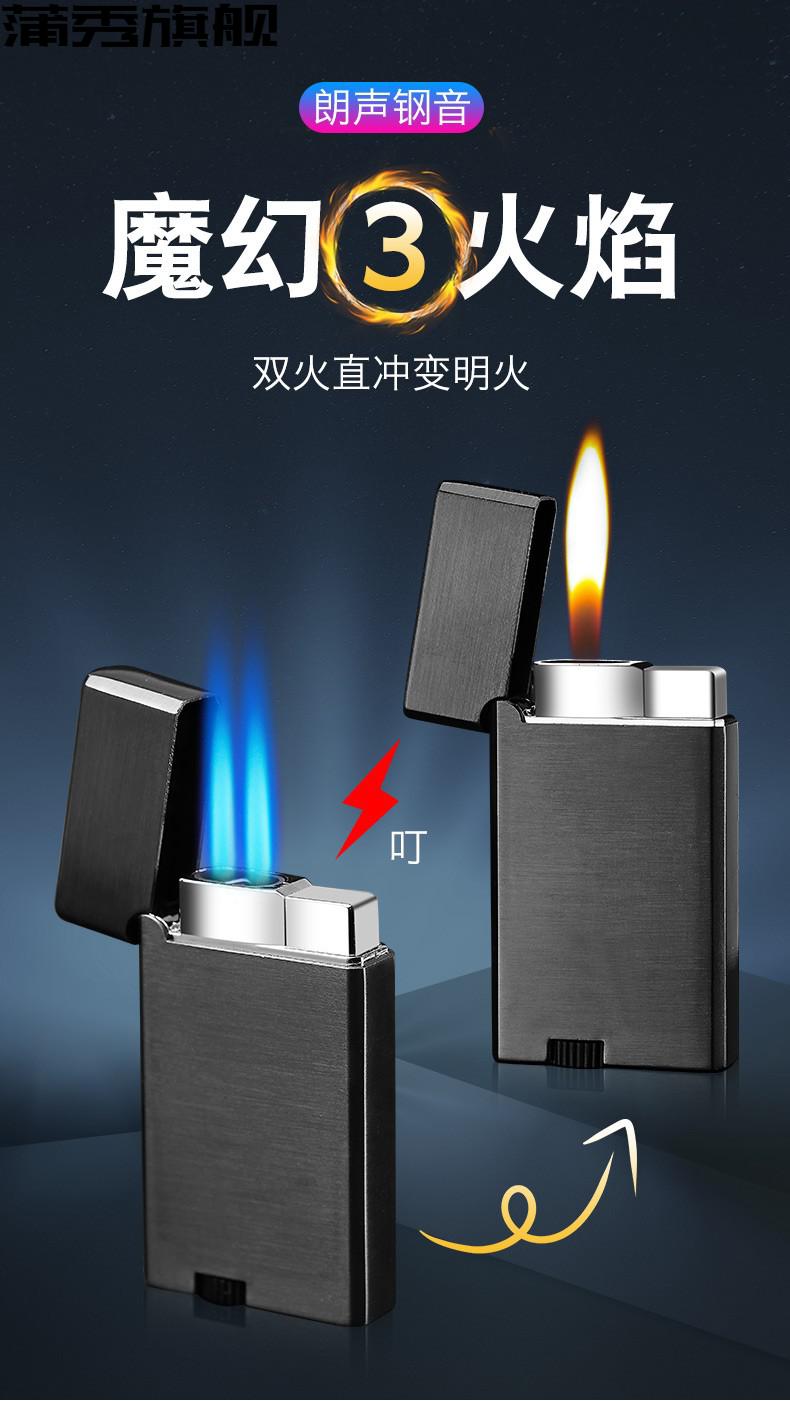 抖音网红风双火焰打火机充气朗声打火机魔术创意金属个性潮男双直冲打
