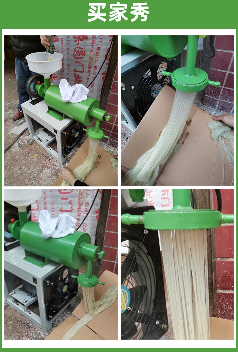 自熟红薯粉条机粉丝机全自动土豆玉米土豆粉条加工机器家用小型q80型