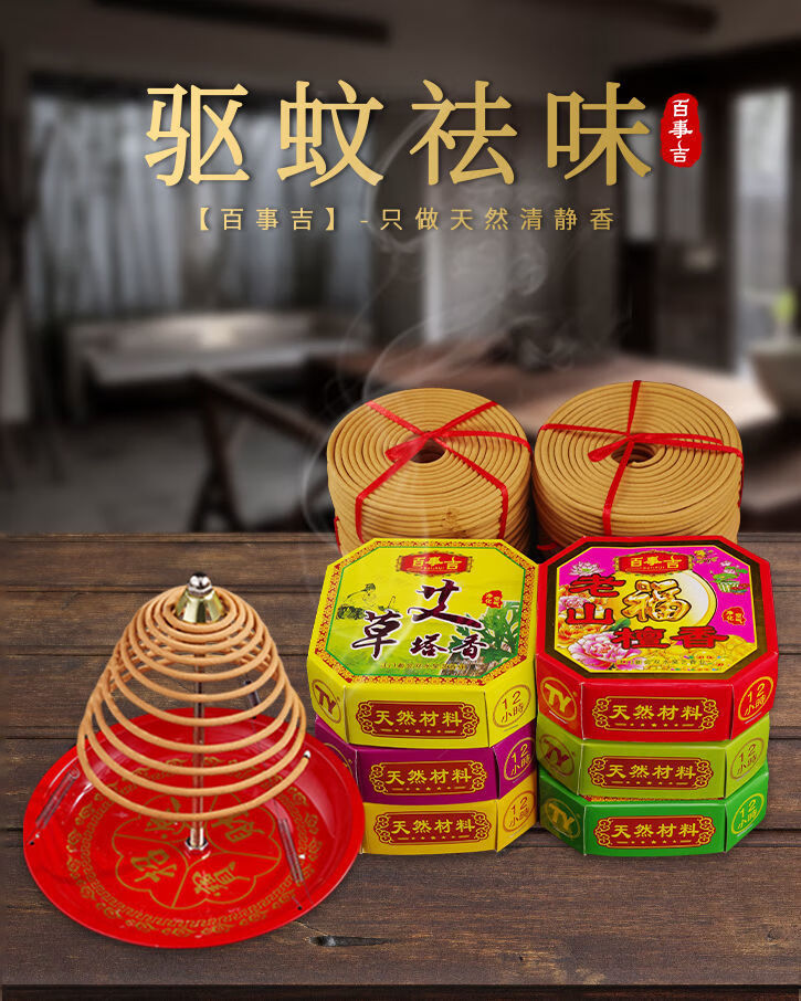 12小时盘香檀香驱蚊香净化空气酒店厕所家用室内香熏香卫生间除臭40盘