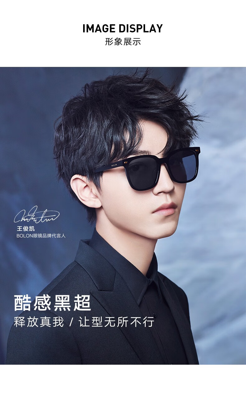 暴龙眼镜王俊凯同款高清偏光简约轻薄升级太阳镜新款韩版d形男士墨镜