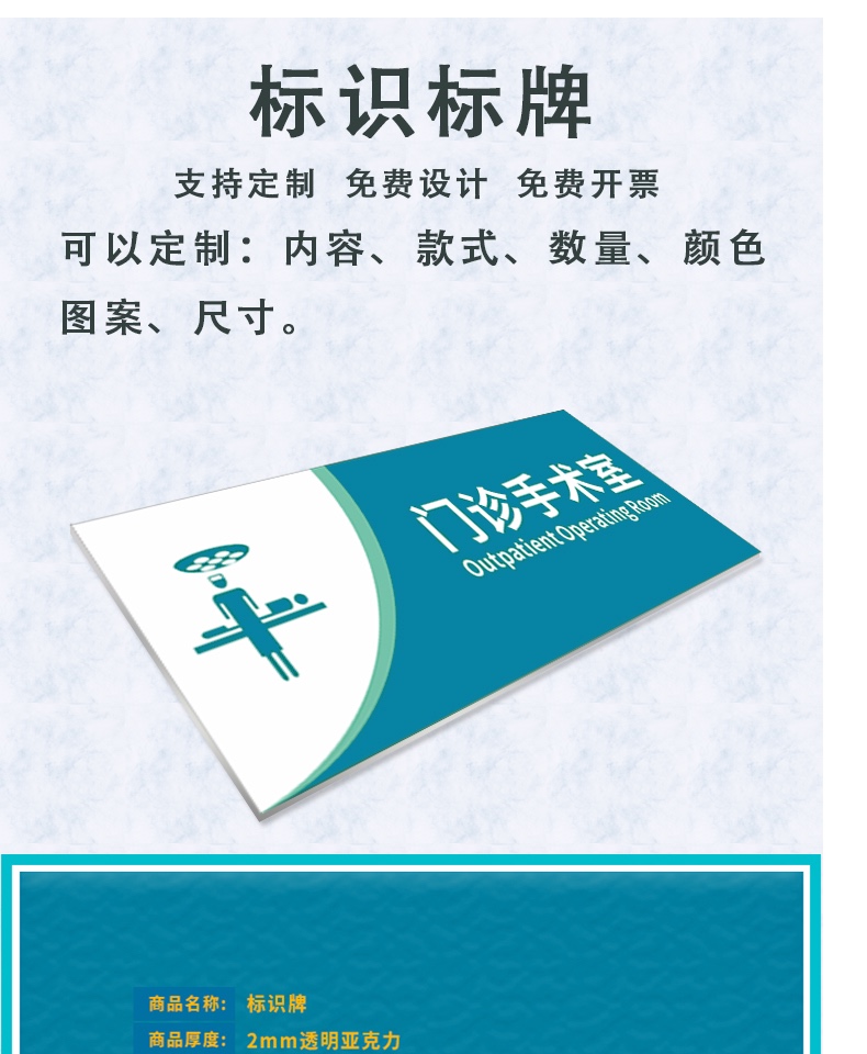 藥品分類標貼亞克力醫院標識牌鄉鎮衛生院科室牌牙科診所辦公室門牌