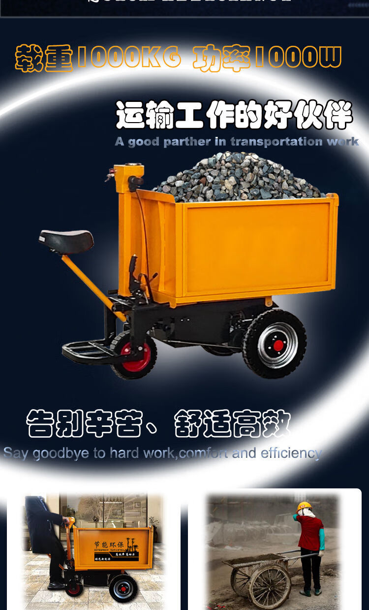 旗舰同款建筑工地翻斗车电动灰斗车手推车三轮车上料拉砖养殖推粪搬运