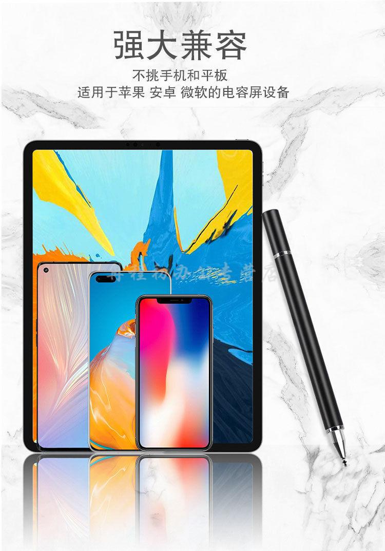 小郎人电容笔手机平板ipad绘画触屏笔细头手写笔适用华为苹果小米