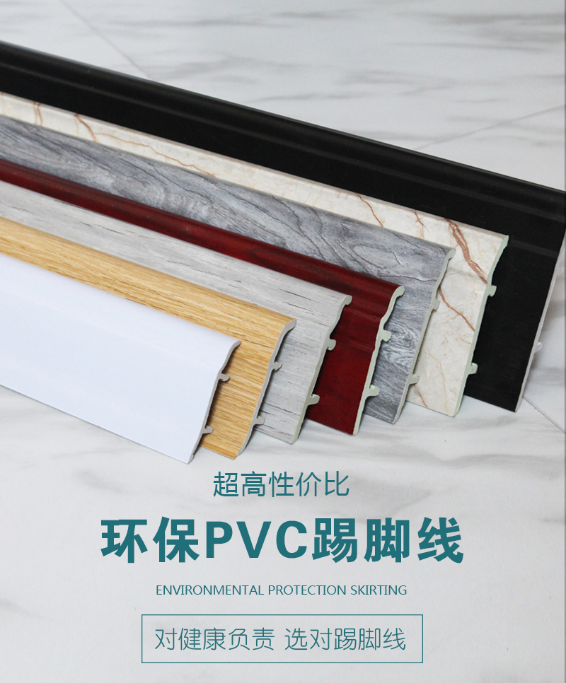 6-15公分踢腳線pvc白色塑料自粘木塑地板竹木纖維地腳線摹然爾 普通