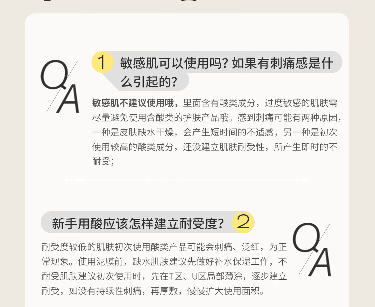 悦芙媞（Hapsode）【会员专享】多酸泥膜2.0深层清洁脸部肌肤涂抹式面膜旅行装 泥膜小样10+5g