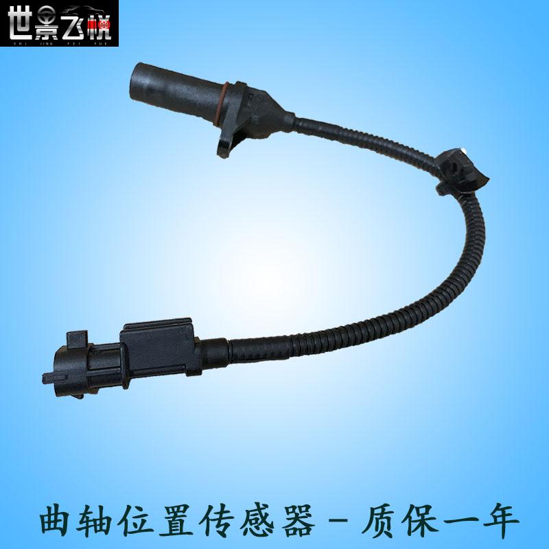 适配索八朗动i30瑞纳悦动起亚秀尔3福瑞迪2曲轴位置传感器福瑞迪原厂