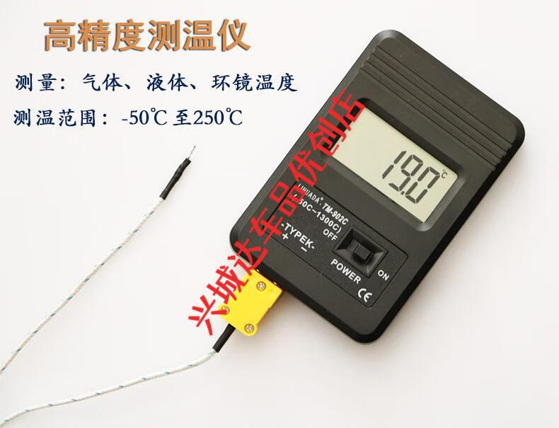 便携式汽车空调出风口温度检测仪高精度手持数字测温表家用工业计高温