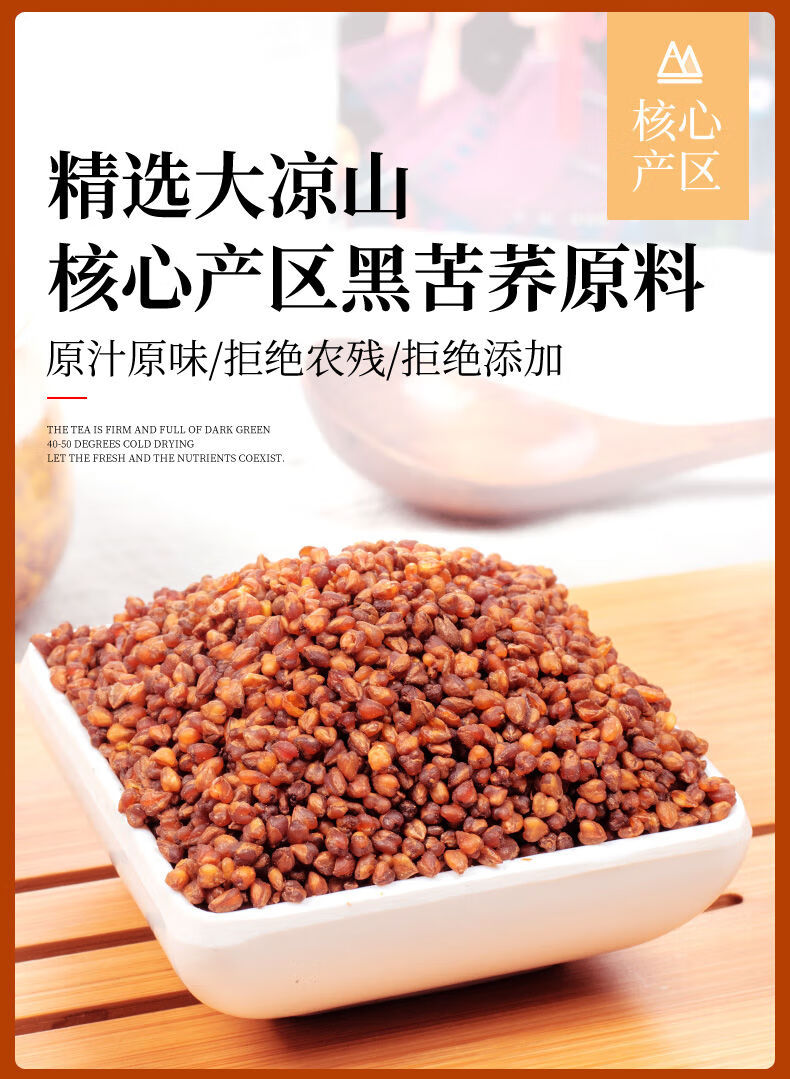 盒装四川大凉山黑苦荞麦茶麦香罐装苦芥浓香型乔麦茶盒装黑苦荞500g2