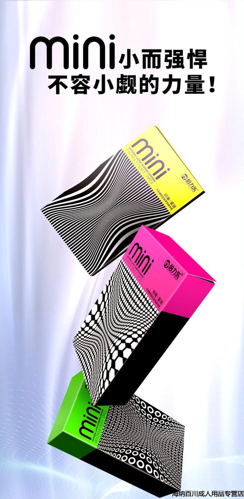 倍力乐避孕套小号龟头加长3厘米入珠套特小号超紧安全套刺激紧绷型极