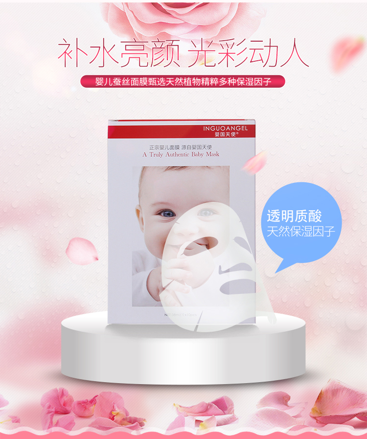 新款婴儿面膜1盒/20片【图片 价格 品牌 报价】