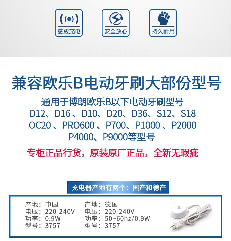 欧乐b3766充电器德国博朗欧乐b电动牙刷售后配件3766p10000p9000充电