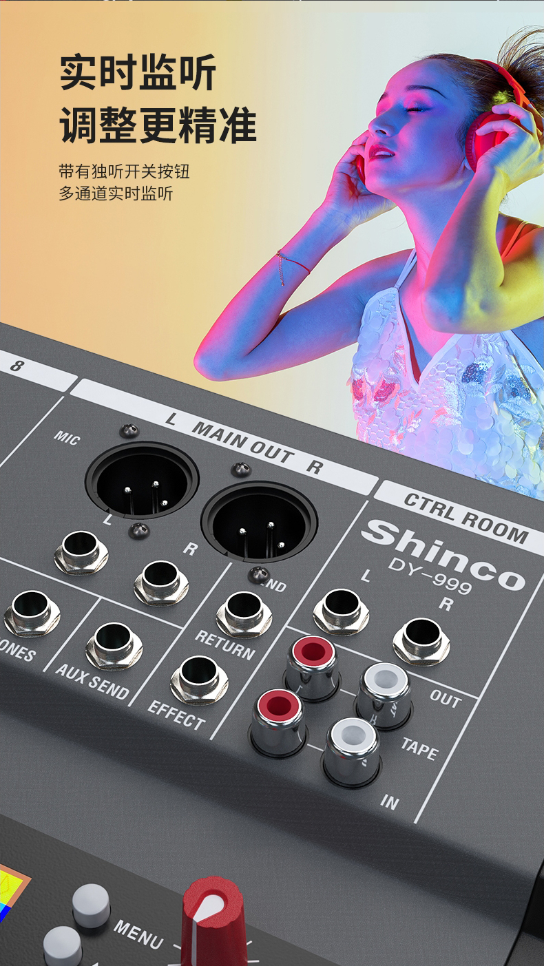 京选好货shinco新科dy9998路12路调音台dsp防啸叫婚庆舞台表演功放dy