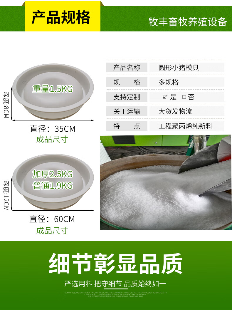 圓形豬用水泥料槽模具小豬仔豬補料槽食料豬槽模具60釐米分體模具29