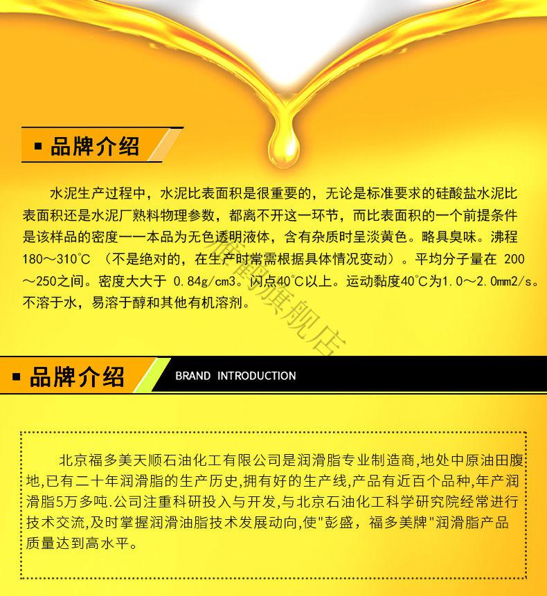 九牧王品质同款亚咖水泥密度无水煤油厂用油水泥密度试验油节能环保1