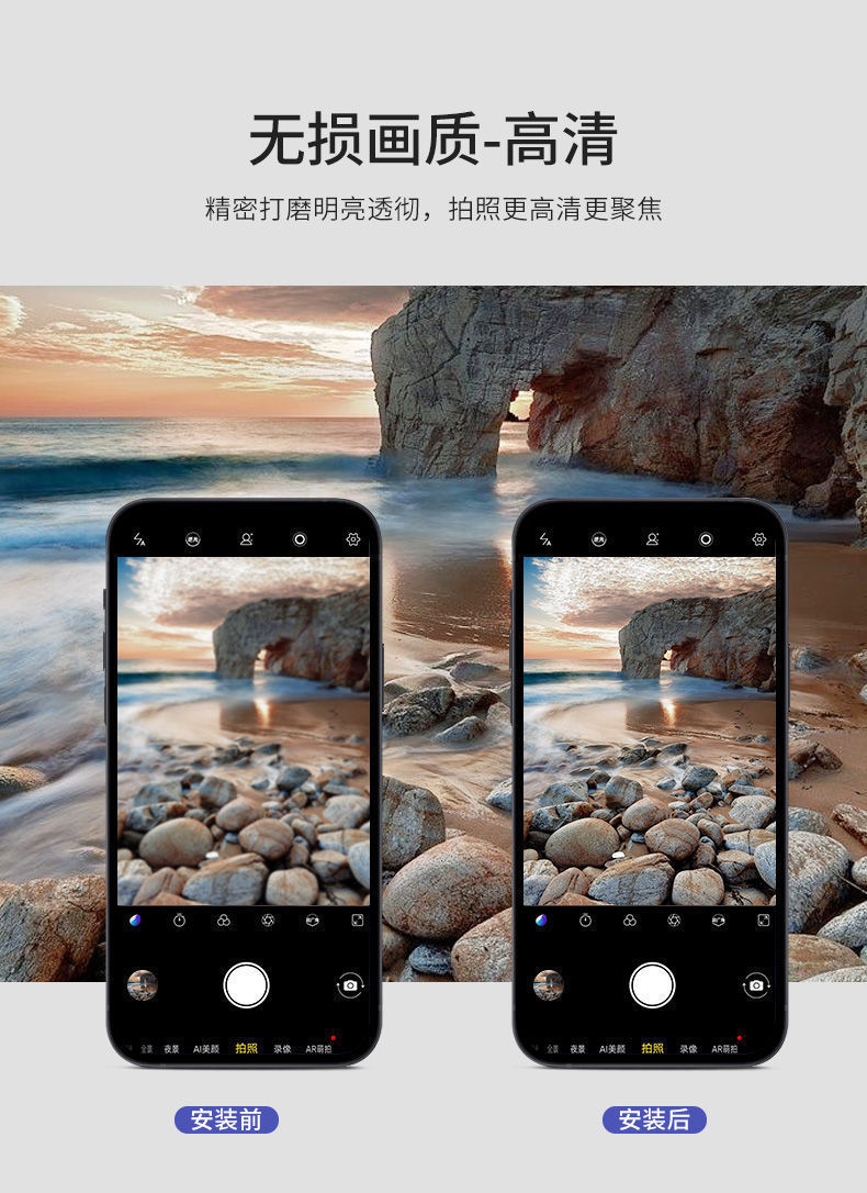更多参数>>特点:高清类型:镜头膜热门机型:iphone12promax材质:其他