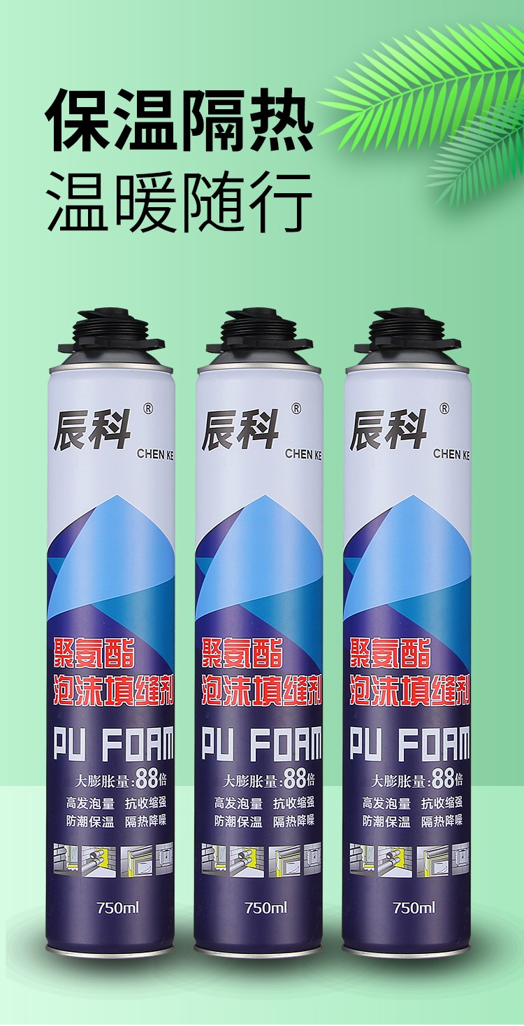 聚氨酯泡沫填缝剂门窗发泡胶填缝泡沫胶发泡剂发泡 900克【15瓶整箱价