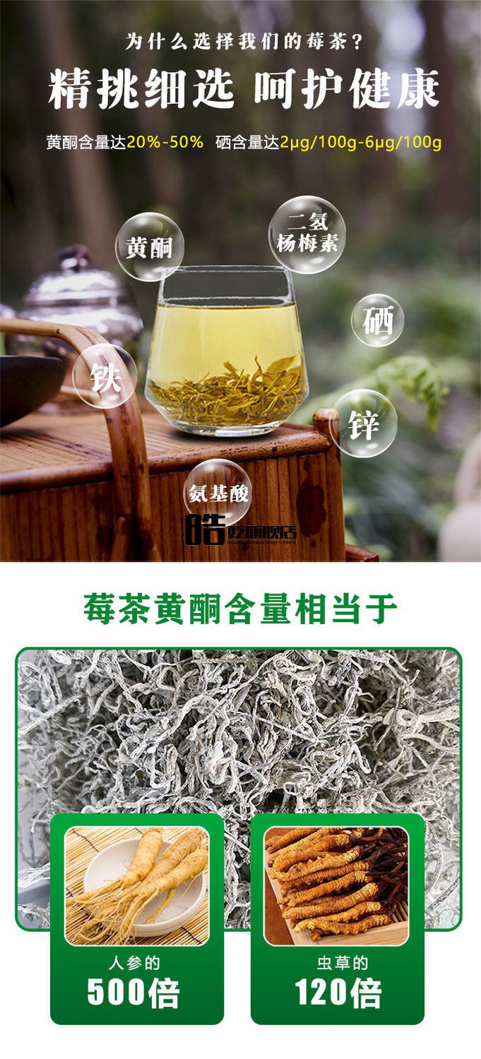 张家界野生莓茶50g500g土家族莓茶野莓茶霉茶50克莓茶芽尖