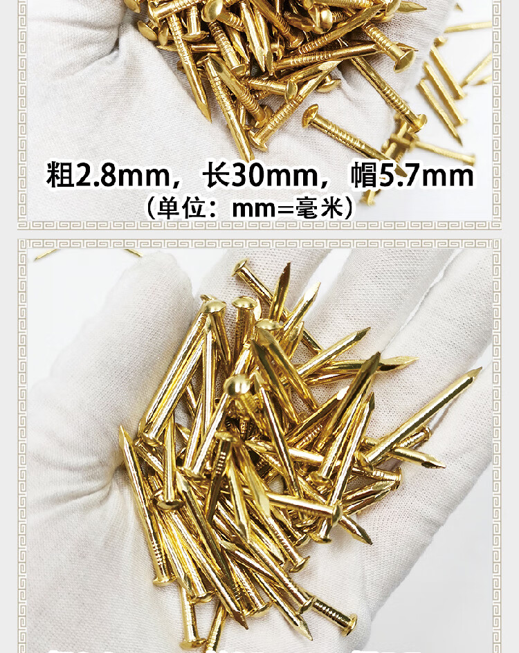 小钉子 铜钉纯铜圆头迷你铜丁黄铜细钉金色洋钉木工小钉子小号木 1.