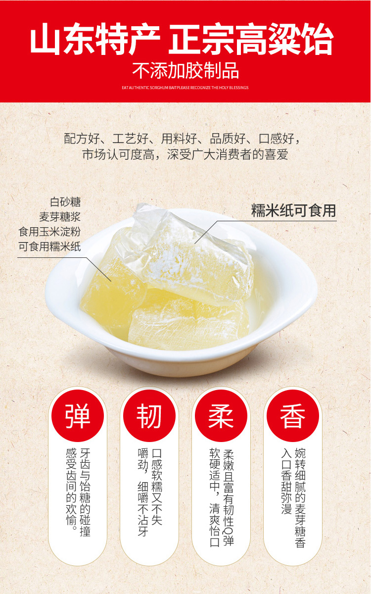 高粱饴混合水果味糖果网红拉丝糖山东特产凑单零食500g1袋
