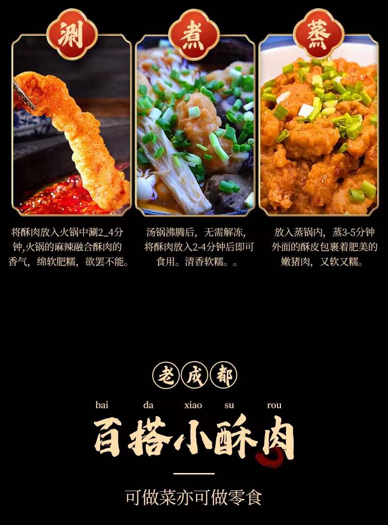 锦德裕小酥肉锦德裕农家小酥肉半成品整箱1kg10包火锅店商用食品油炸