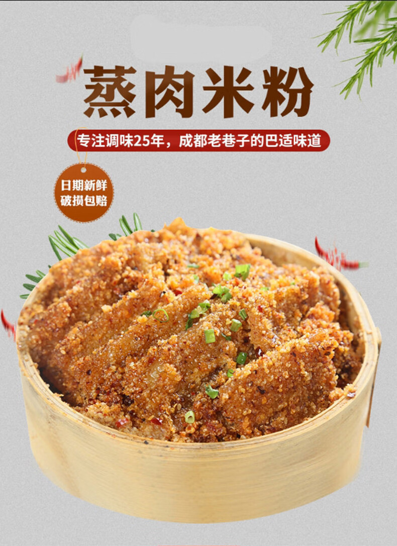 蒸肉米粉麻辣味五香米粉肉粉蒸肉调料粉蒸排骨扣肉蒸粉 150克6袋装(麻
