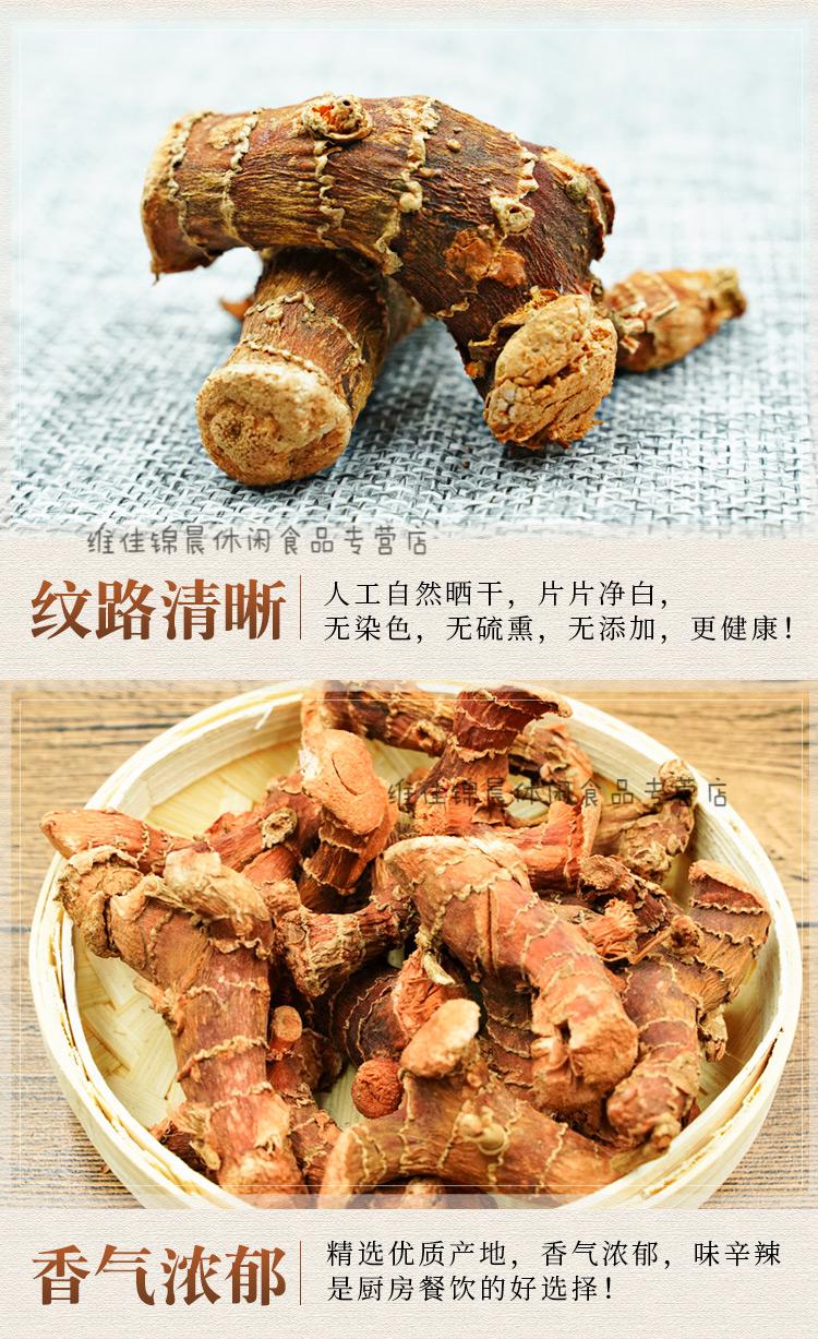 橙伯乐南姜高良姜干调味料卤炖肉香料包香叶白蔻芷粉发大全可打粉切片