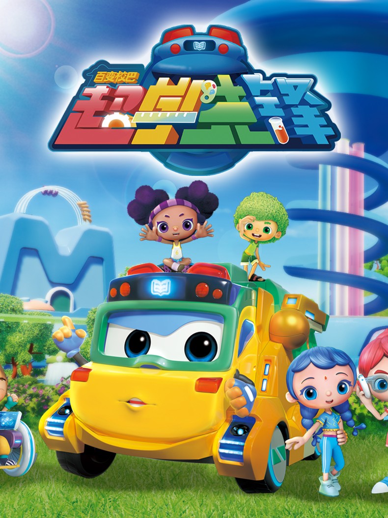 7合体百变校巴玩具工程款校巴歌德超学先锋变形汽车机器人磁力拼装