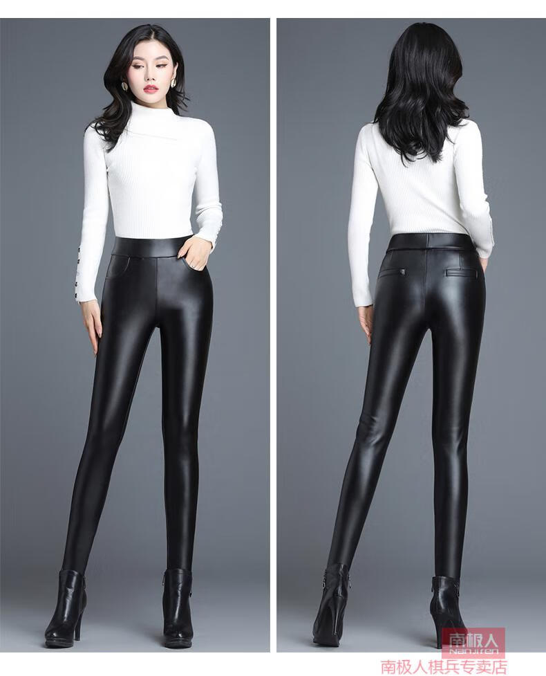 南极人轻奢高档女装皮裤女加绒加厚春秋款高腰紧身打底外穿弹力大码