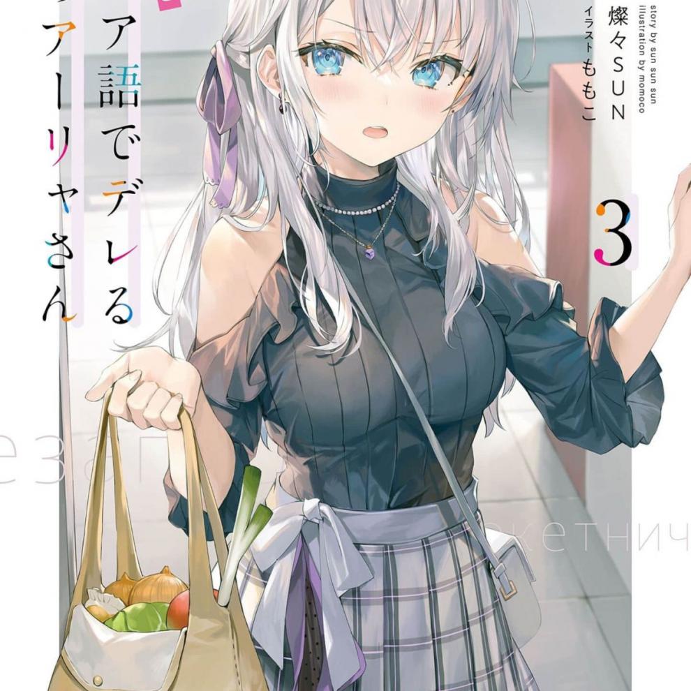 1-3册 灿々sun 轻小说 艾琳同学1-3册【图片 价格 品牌 报价】-京东